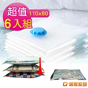 G+居家 真空棉被袋(6入-110x80 cm)