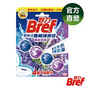Bref 妙力 懸掛式馬桶清潔球50g-四香味可選薰衣草
