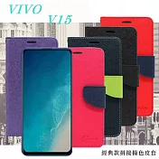 VIVO V15 經典書本雙色磁釦側翻可站立皮套 手機殼藍色