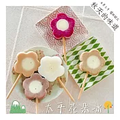 *採用在地水果*【菖樺】花朵冰綜合口味8支(芒果4+葡萄2+荔枝2)限量加碼送贈品火龍果花朵冰2支