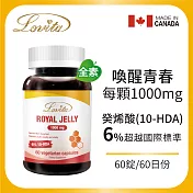 Lovita 愛維他 蜂王漿素食膠囊1000mg(60顆)