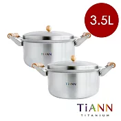 【TiANN 純鈦餐具】鈦安鍋 純鈦大湯鍋(含鈦鍋蓋) 3.5L - 2入