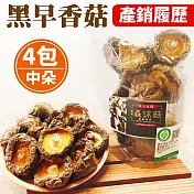 產銷履歷香菇，香氣迷人!!【樂品食尚】新社-『森沐菇』產銷履歷黑早香菇·厚實中朵4包(免運宅配)