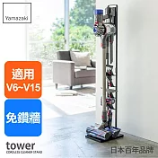日本【YAMAZAKI】Tower 多功能吸塵器收納架(適用dyson 戴森) (黑)