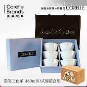 【美國康寧 CORELLE】微笑三色堇450ml中式碗6入禮盒組+購物袋 (箱購/6組)