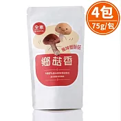 減鹽30%,酥香涮嘴的好享受【樂品食尚】鄉菇香-風味鹽酥菇75gx4包(免運宅配)