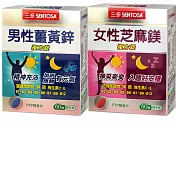 三多男性薑黃鋅+女性芝麻鎂複方錠各1入組(60錠/盒)