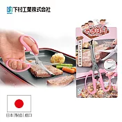 【日本下村工業Shimomura】粉色烤盤專用料理剪刀 YP-402