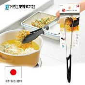 【下村工業Shimomura】日本製耐熱食物料理夾 KZ-201