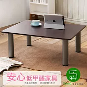 【誠田物集】日系居家80x60大桌面茶几胡桃色