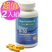 (2入特價) 美國Mega 維他命B群錠90顆