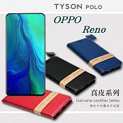 OPPO Reno 頭層牛皮簡約書本皮套 POLO 真皮系列 手機殼黑色