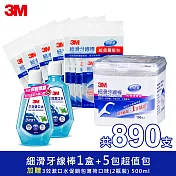 3M 健齒量販超值組(牙線棒1盒5包/890支+3效漱口水 500ml x 2瓶)