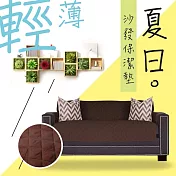 居家防髒沙發墊(三人座/深咖啡色)保護墊(幼兒/兒童/寵物皆適用-雙面可用) ) 柔軟舒適外銷歐美保護沙發首選無棕
