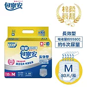 【包寧安】復健易拉褲(新棉柔)M 10p*8包/箱 M