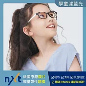 【大學眼鏡】GOLD_RICE 潮流炫彩 兒童專用 濾藍光眼鏡 KLG7106 C2霧黑/霧白/黑腳套