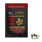 專業農。黑金剛花生隨手包50克x12入組