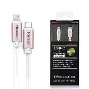 NEXSON for Apple MFI蘋果認證 C to Lightning PD閃充線-150cm-玫瑰金