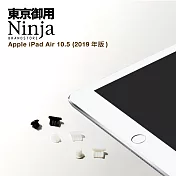 【東京御用Ninja】Apple iPad Air (10.5吋) 2019年版專用耳機孔防塵塞+傳輸底塞（黑+白+透明套裝超值組）