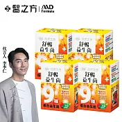 【台塑生醫】舒暢益生菌(30包入/盒) 4盒/組