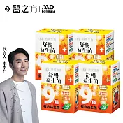 【臺塑生醫】舒暢益生菌(30包入/盒) 4盒/組