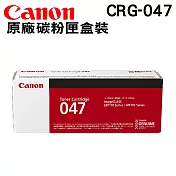 CANON CRG-047 黑色 原廠盒裝碳粉匣