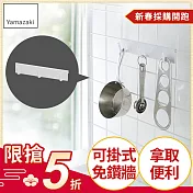 日本【YAMAZAKI】Tower 可掛式三格掛勾 (白)