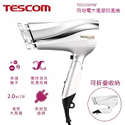 TESCOM 防靜電大風量吹風機 TID2200TW白色