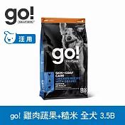 Go! 雞肉蔬果 3.5磅 狗狗皮毛保健系列 護眼亮毛天然糧 | 狗糧 狗飼料 挑嘴 護毛 飼料