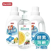 【Doricare朵樂比】三倍濃縮酵素洗衣精X2瓶+洗潔精X1瓶