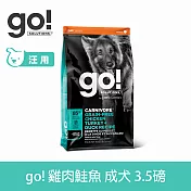 Go! 雞肉鮭魚 3.5磅 成犬高肉量系列 低碳水無穀天然糧 | 狗糧 狗飼料 高蛋白 挑嘴 飼料