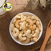 《答波恩》低溫烘焙腰果乾(250g/罐，共兩罐)