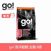 Go! 海洋鮭鱈 8磅 貓咪高肉量系列 低碳水無穀天然糧 | 貓糧 貓飼料 鮭魚 鱈魚 護毛 淚腺 飼料