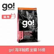 Go! 海洋鮭鱈 16磅 貓咪高肉量系列 低碳水無穀天然糧 | 貓糧 貓飼料 鮭魚 鱈魚 護毛 淚腺 飼料