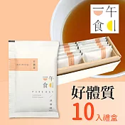 [一午一食] 好體質滴雞精 10入禮盒 (65ml/1入)