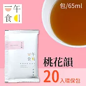[一午一食] 桃花運滴雞精 20入環保包 (65ml/1入)