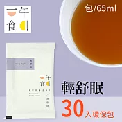 [一午一食] 輕舒眠滴雞精 30入環保包 (65ml/1入)