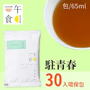 [一午一食] 駐青春滴雞精 30入環保包 (65ml/1入)