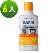《台塑生醫》兒童維他命含氟漱口水(3-12歲兒童專用)500g*6入