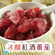 預購-冰釀紅酒蕃茄 經濟6包組 (200g±5%/包)