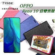 OPPO Reno 10倍變焦版 冰晶系列 隱藏式磁扣側掀皮套 保護套 手機殼黑色