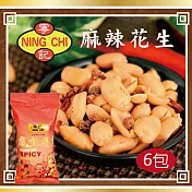 《寧記》麻辣花生(70g/包，共6包)