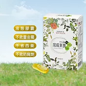 【諾威素寶】植物3A複方液體膠囊