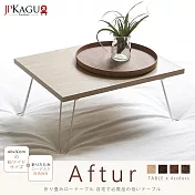 JP Kagu 日式木質和室折疊桌/茶几/矮桌40x30cm(4色)楓木色