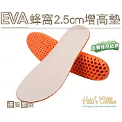 糊塗鞋匠 優質鞋材 B36 EVA蜂窩2.5cm增高墊(3雙) 男款