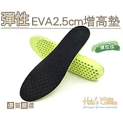 糊塗鞋匠 優質鞋材 B38 彈性EVA2.5cm增高墊(4雙) 男黑