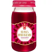 【真宴坊】紅寶石膠原蛋白飲禮盒(10入)