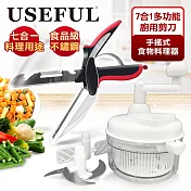 【好用】7合1多功能不鏽鋼料理剪刀/手搖式三葉刀片食物料理器