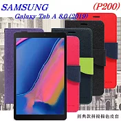 samsung galaxy tab a 8.0 (2019) p200 經典書本雙色磁釦側翻可站立皮套 平板保護套黑色