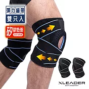 【LEADER】7908可調型 彈簧繃帶支撐 矽膠墊減壓護膝_2只入組黑粉x2